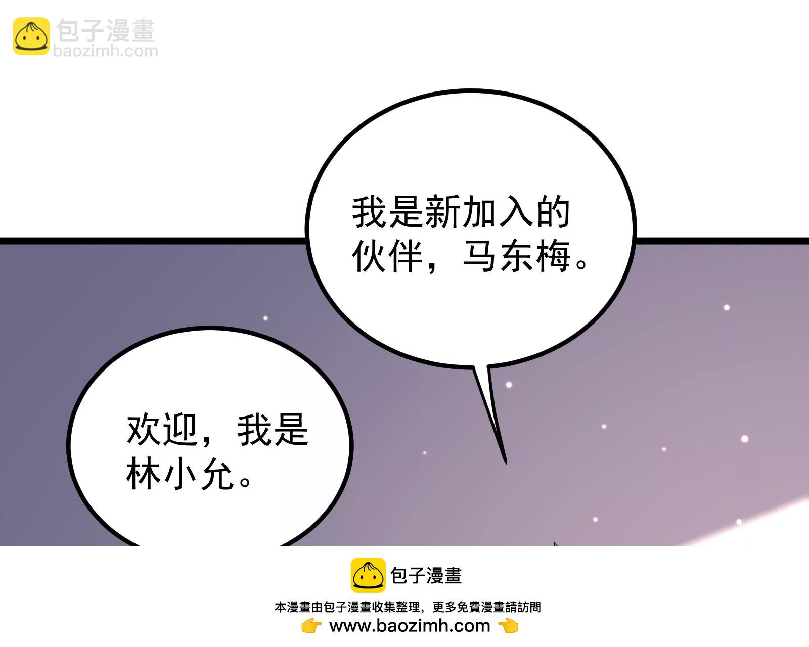 古神遊戲 - 第71話忽悠！帶BOSS去刷怪(1/2) - 2